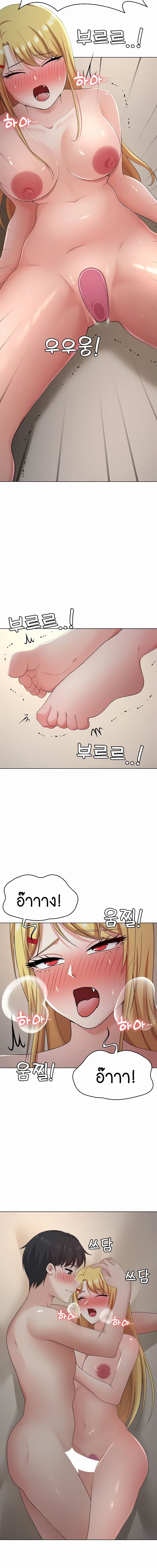 Seoul Kids These Days ตอนที่ 27 ภาพ 11