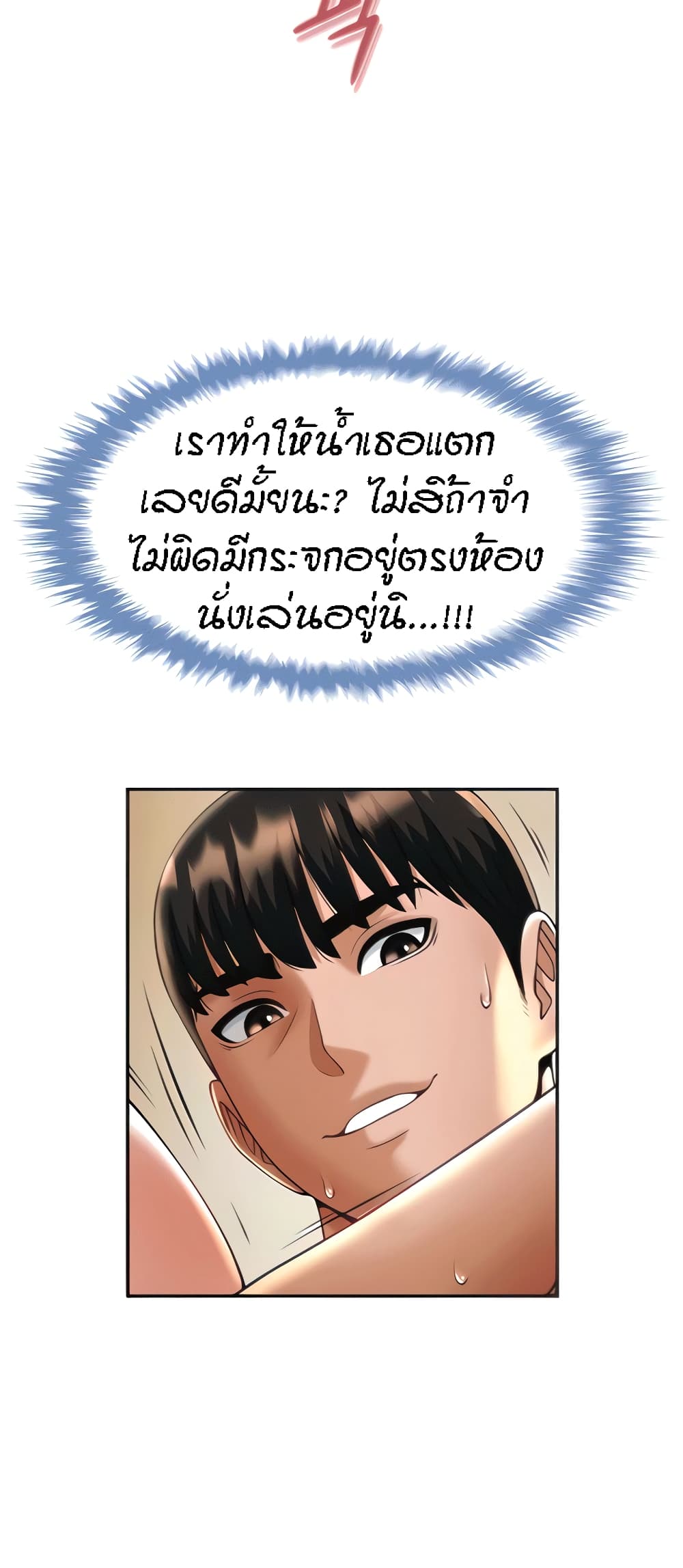 The Cheat Code Hitter Fucks Them All ตอนที่ 10 ภาพ 6