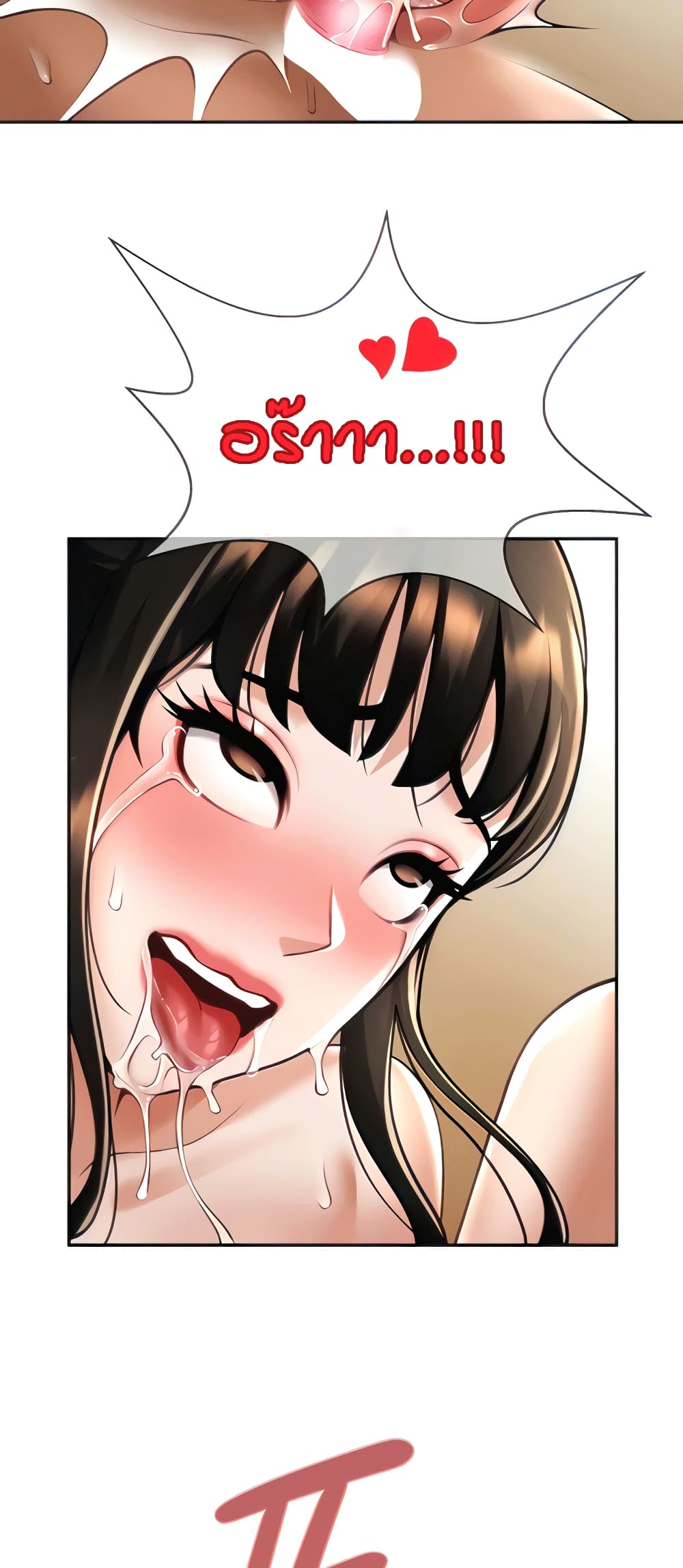 The Cheat Code Hitter Fucks Them All ตอนที่ 10 ภาพ 15