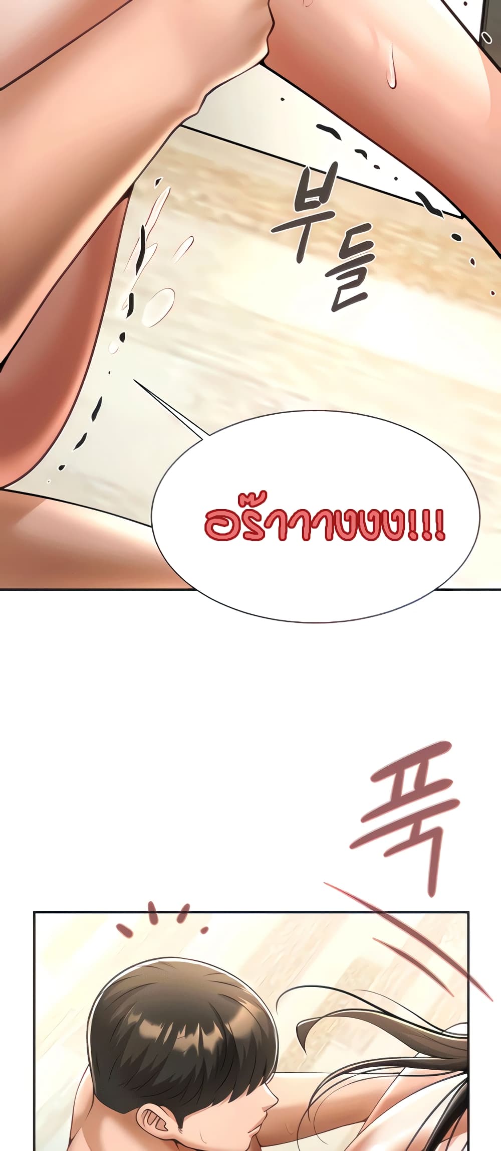 The Cheat Code Hitter Fucks Them All ตอนที่ 10 ภาพ 17