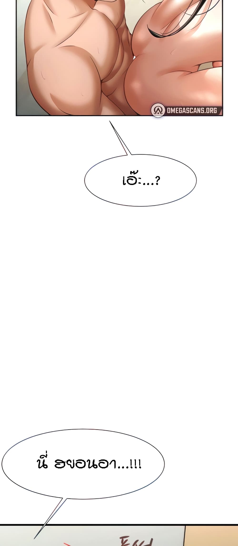 The Cheat Code Hitter Fucks Them All ตอนที่ 10 ภาพ 18