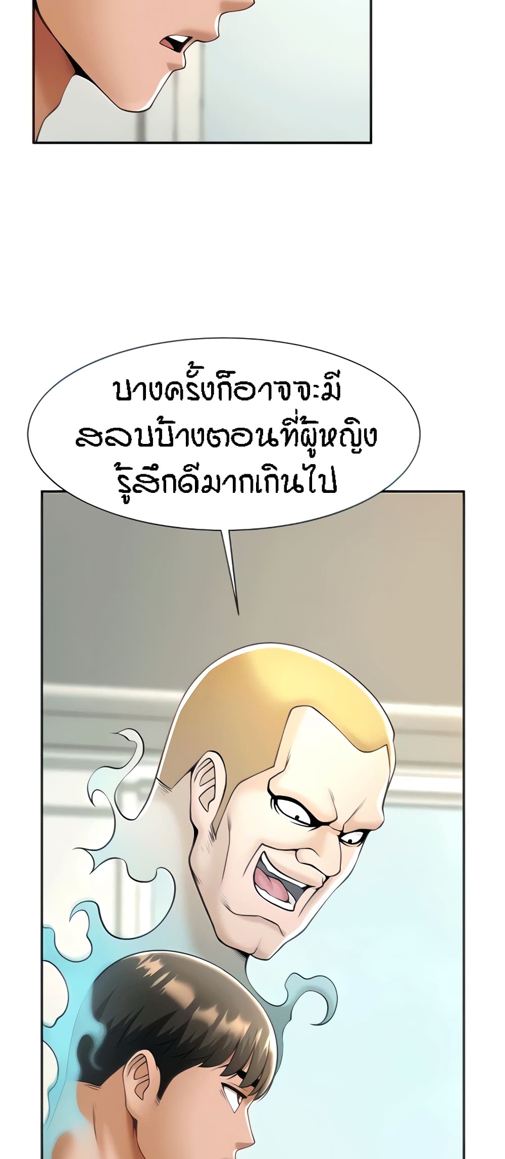The Cheat Code Hitter Fucks Them All ตอนที่ 10 ภาพ 20