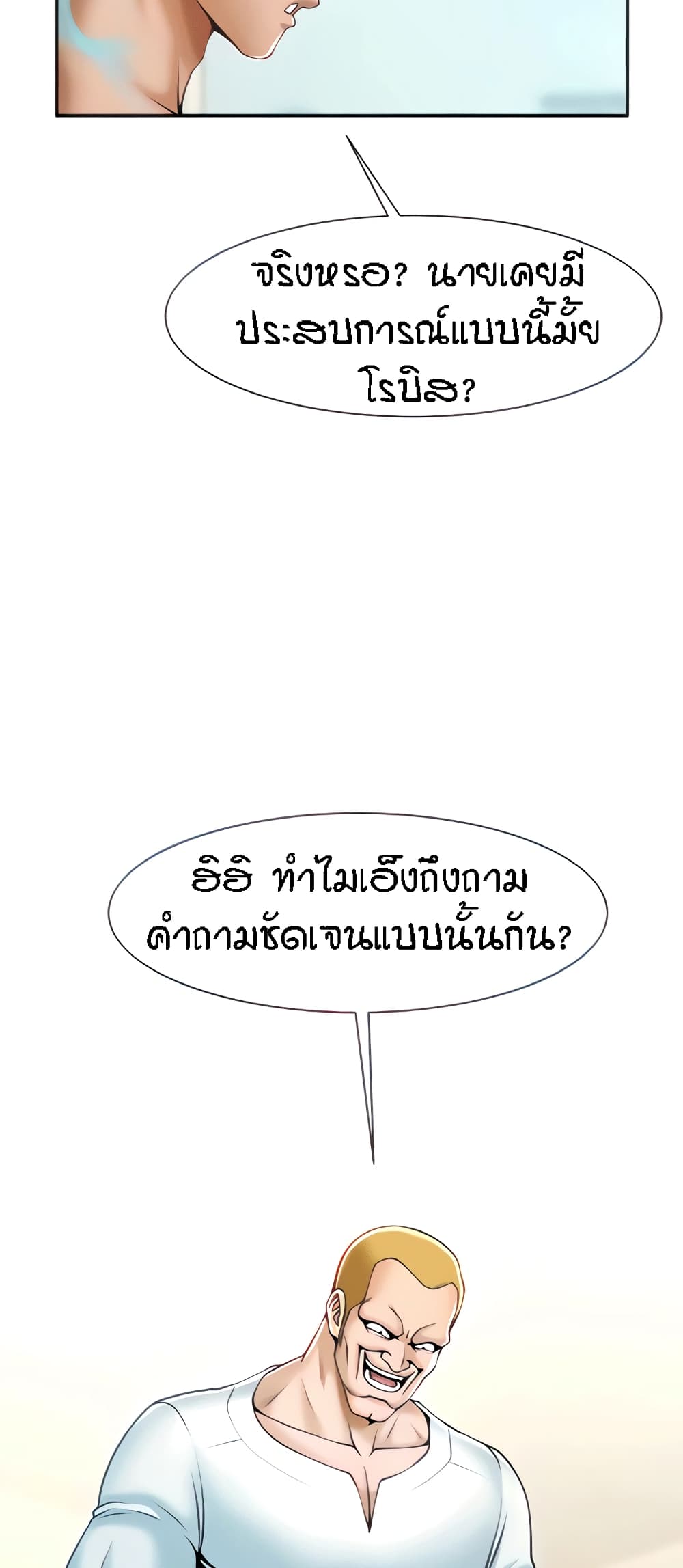 The Cheat Code Hitter Fucks Them All ตอนที่ 10 ภาพ 21