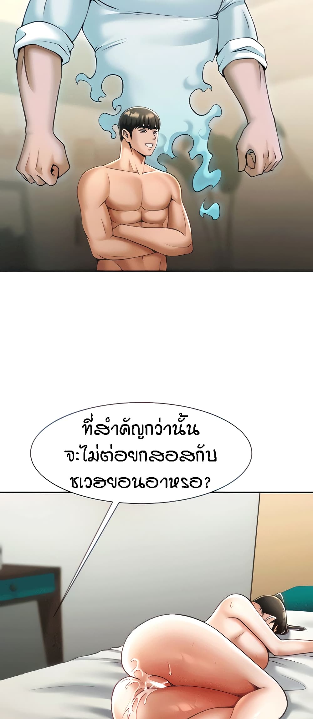 The Cheat Code Hitter Fucks Them All ตอนที่ 10 ภาพ 22