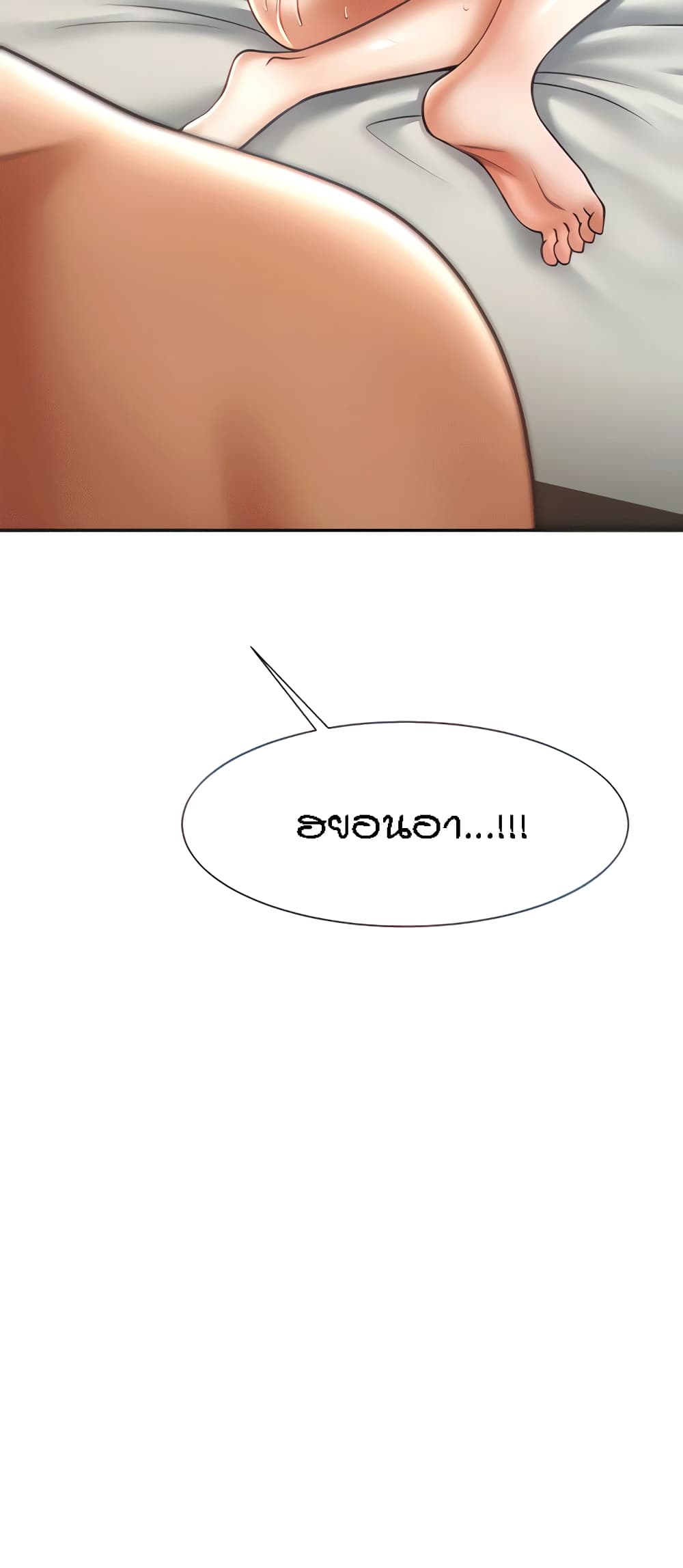 The Cheat Code Hitter Fucks Them All ตอนที่ 10 ภาพ 23