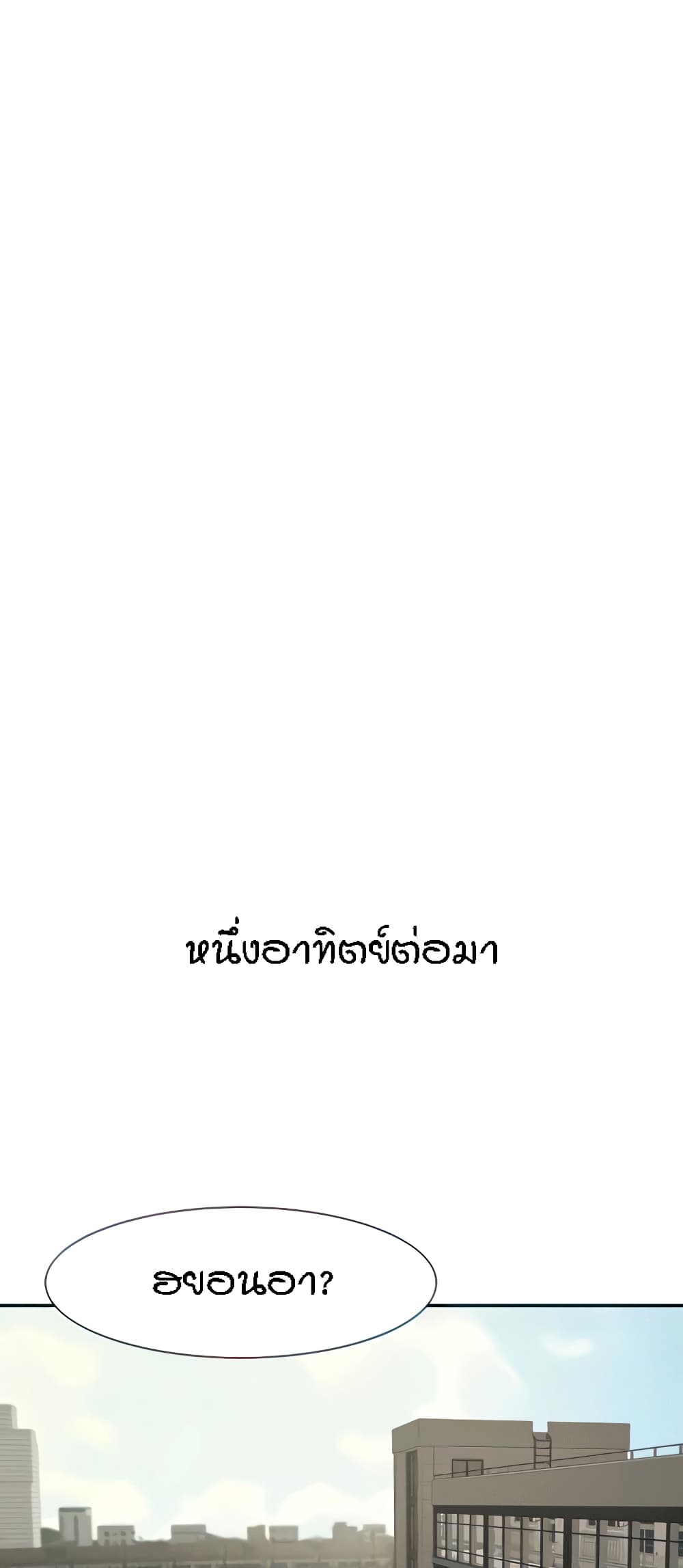 The Cheat Code Hitter Fucks Them All ตอนที่ 10 ภาพ 24