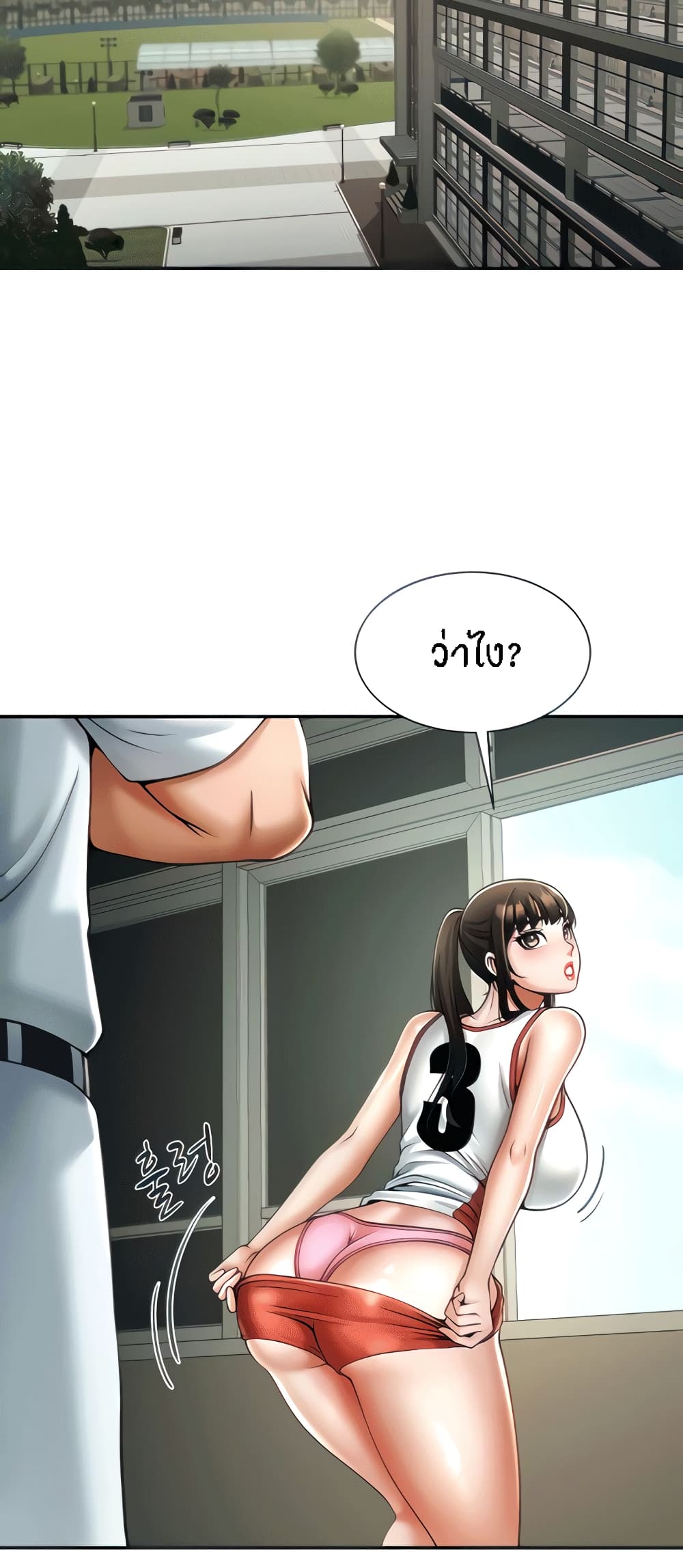 The Cheat Code Hitter Fucks Them All ตอนที่ 10 ภาพ 25