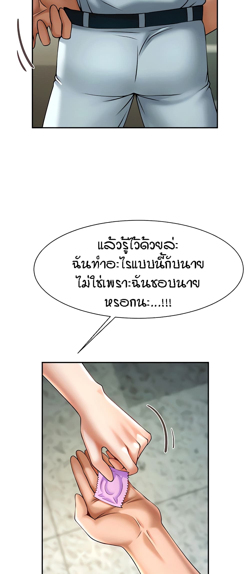 The Cheat Code Hitter Fucks Them All ตอนที่ 10 ภาพ 29