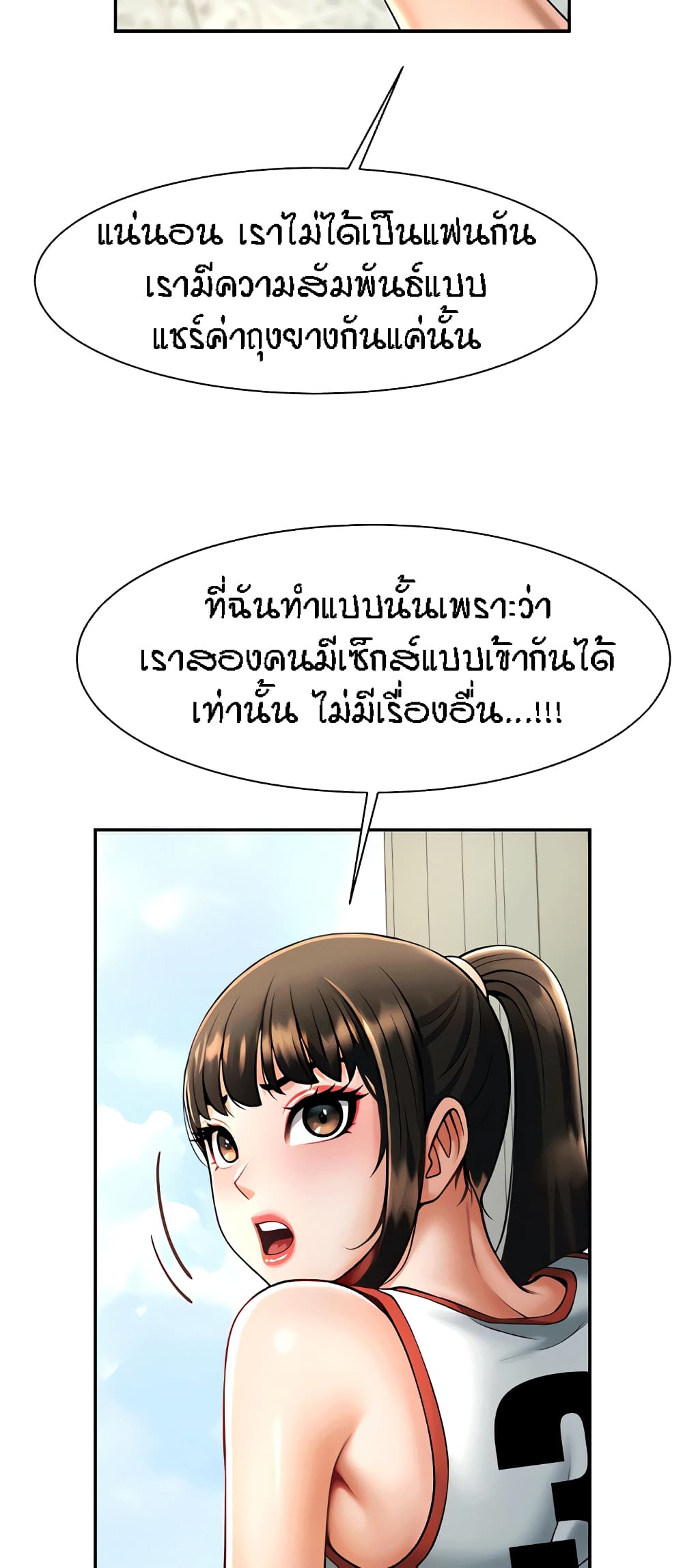 The Cheat Code Hitter Fucks Them All ตอนที่ 10 ภาพ 30
