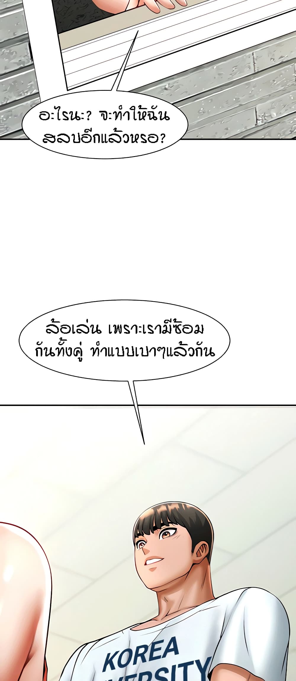 The Cheat Code Hitter Fucks Them All ตอนที่ 10 ภาพ 32
