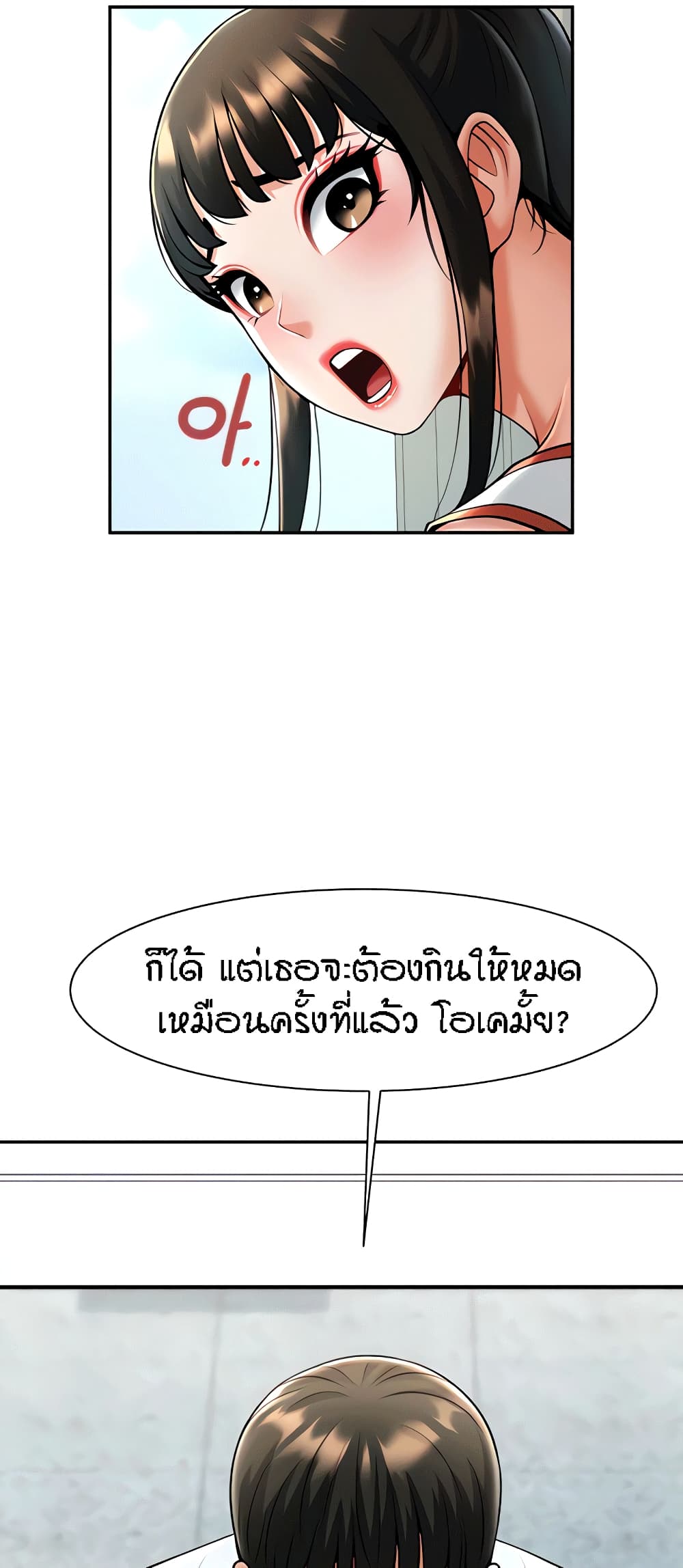 The Cheat Code Hitter Fucks Them All ตอนที่ 10 ภาพ 34