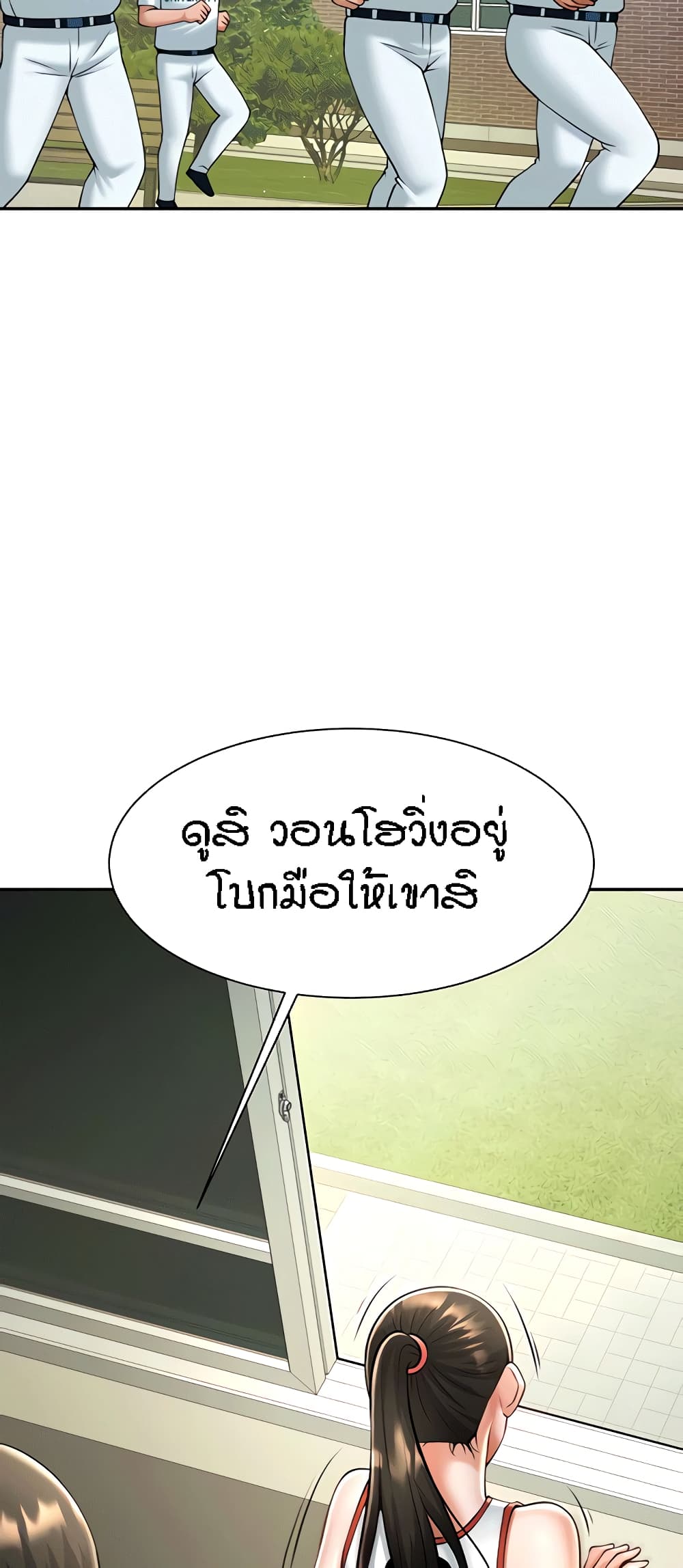 The Cheat Code Hitter Fucks Them All ตอนที่ 10 ภาพ 39