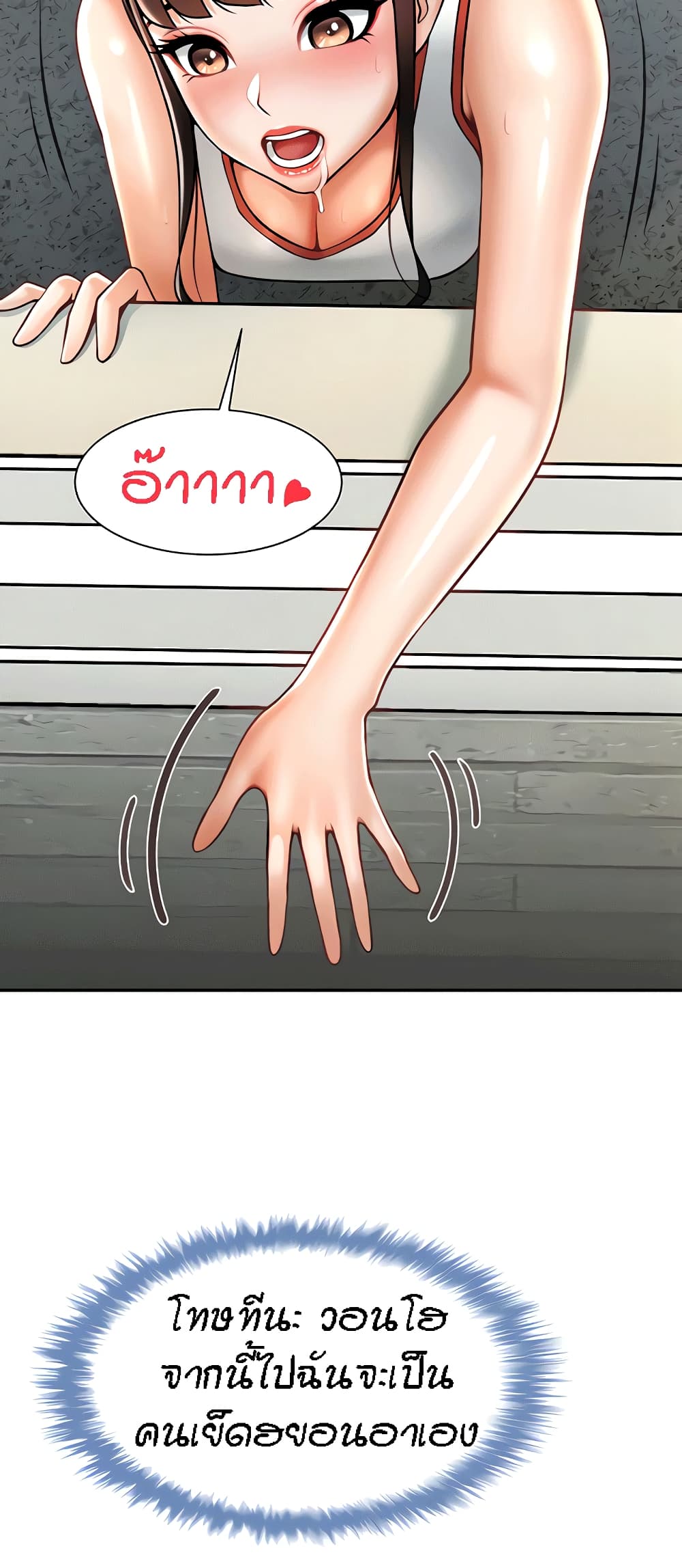 The Cheat Code Hitter Fucks Them All ตอนที่ 10 ภาพ 42