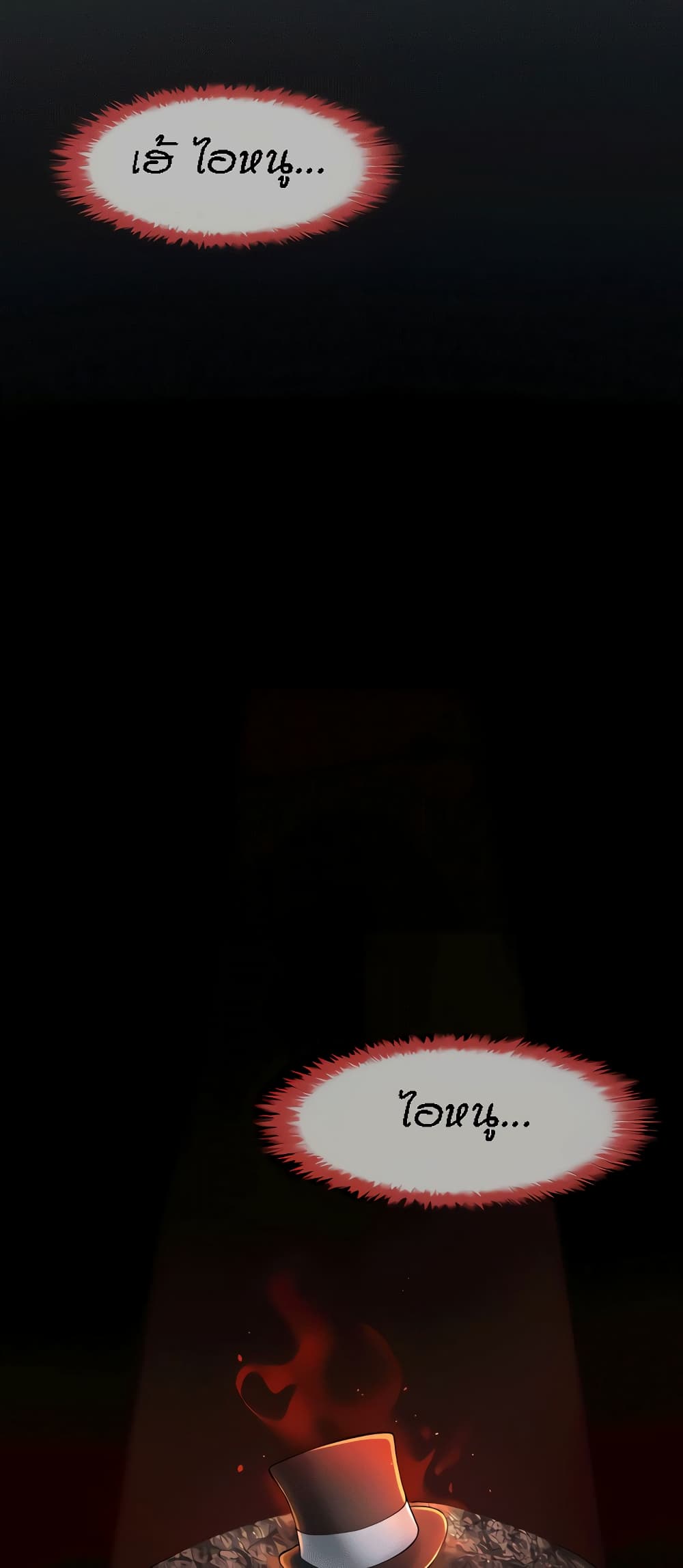 The Cheat Code Hitter Fucks Them All ตอนที่ 10 ภาพ 45