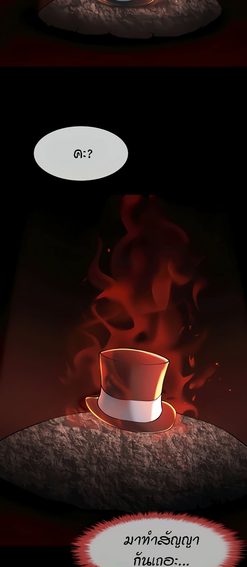 The Cheat Code Hitter Fucks Them All ตอนที่ 10 ภาพ 46