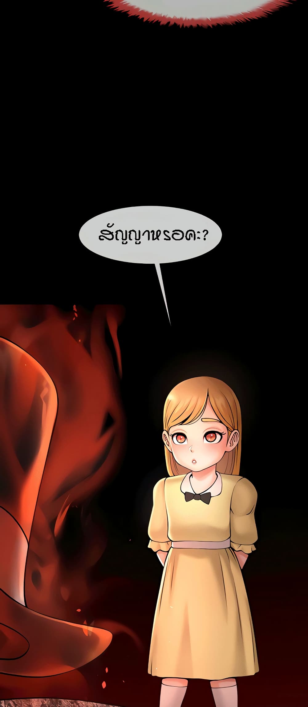 The Cheat Code Hitter Fucks Them All ตอนที่ 10 ภาพ 47