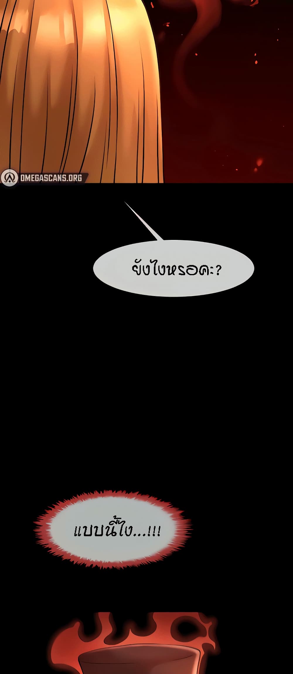 The Cheat Code Hitter Fucks Them All ตอนที่ 10 ภาพ 49
