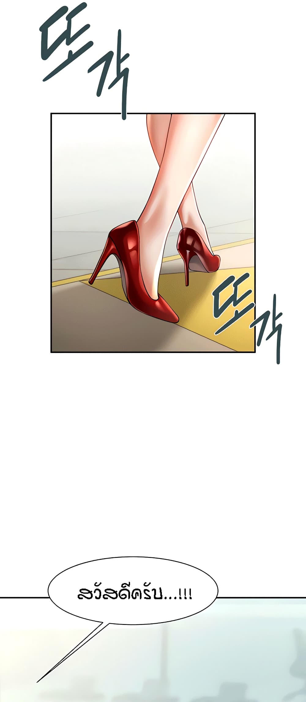 The Cheat Code Hitter Fucks Them All ตอนที่ 10 ภาพ 57