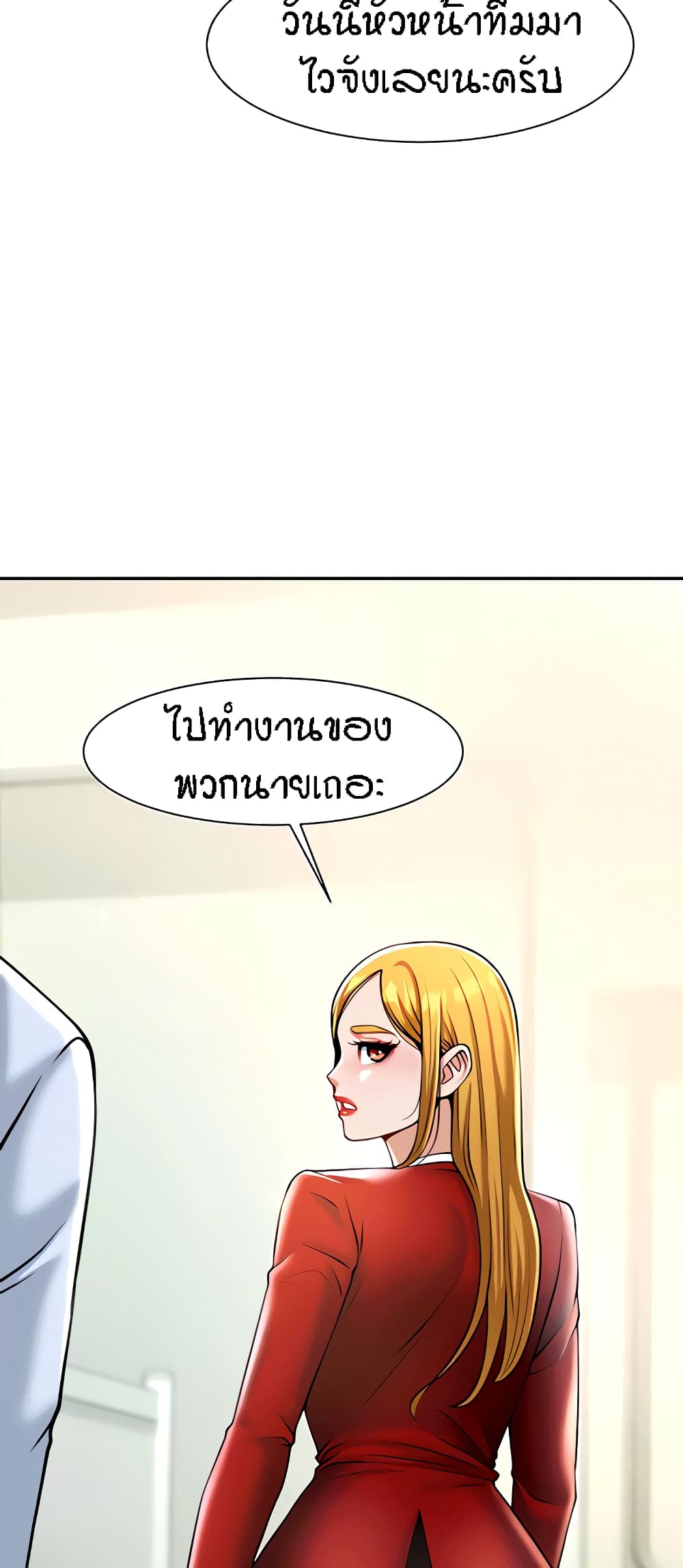 The Cheat Code Hitter Fucks Them All ตอนที่ 10 ภาพ 59