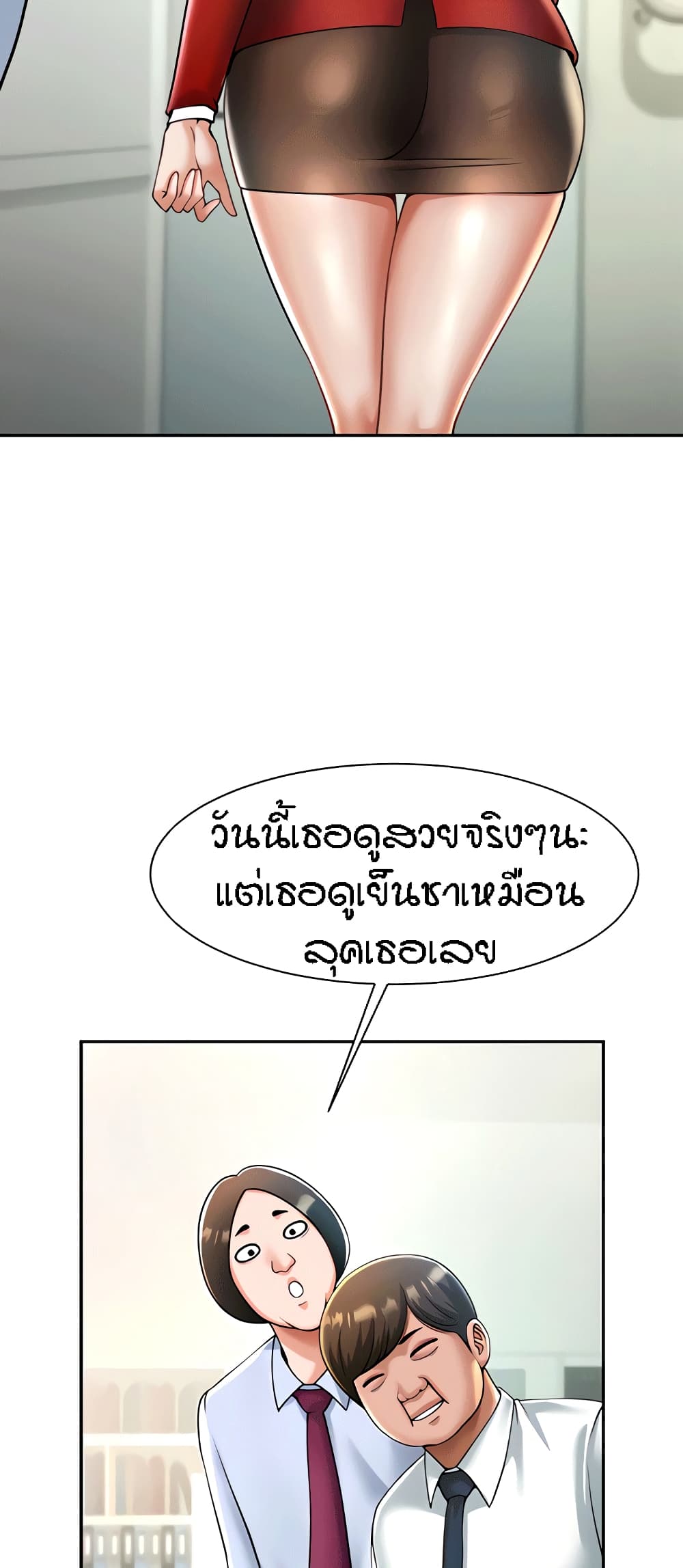The Cheat Code Hitter Fucks Them All ตอนที่ 10 ภาพ 60
