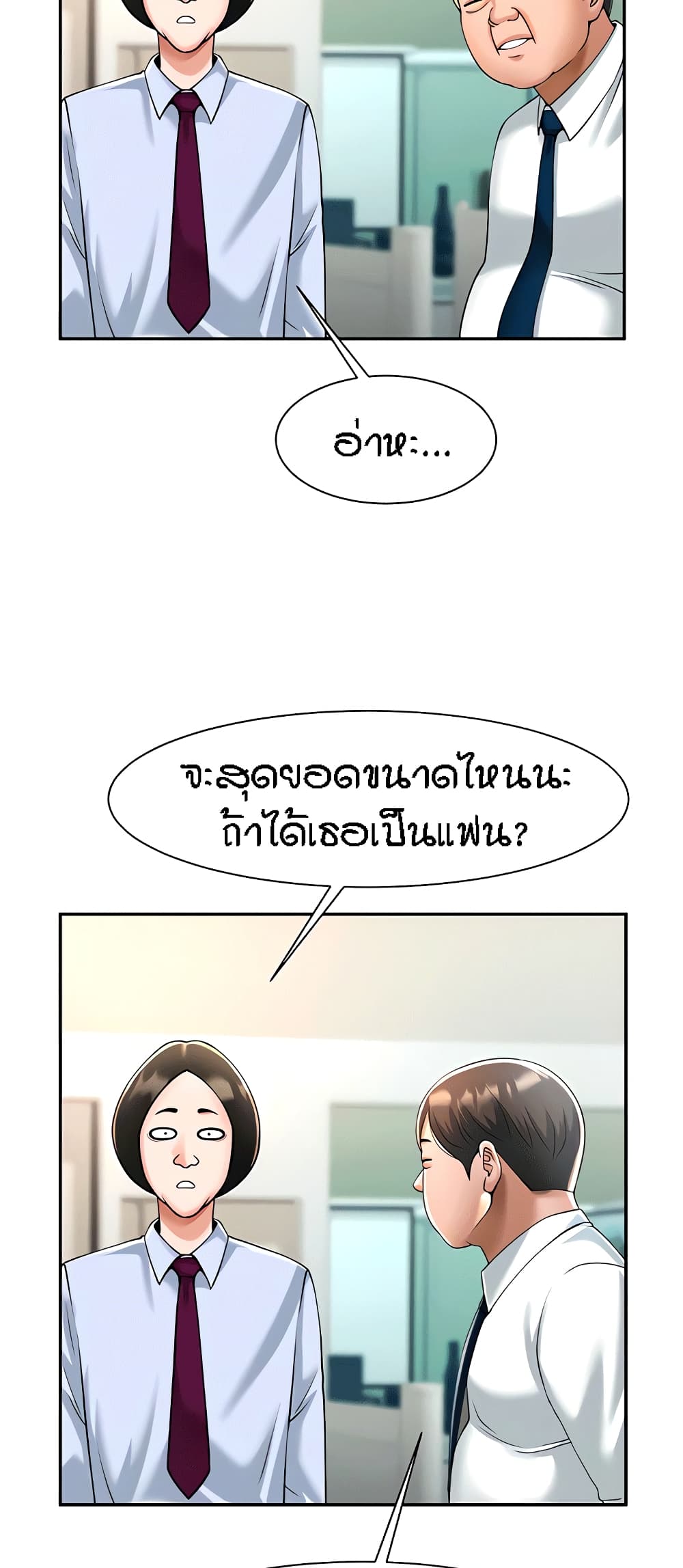 The Cheat Code Hitter Fucks Them All ตอนที่ 10 ภาพ 64