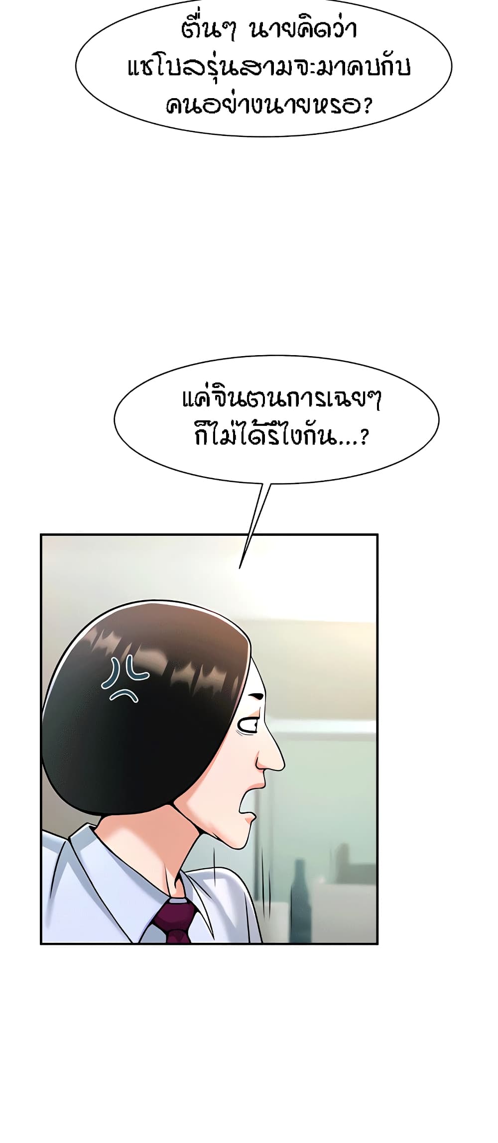 The Cheat Code Hitter Fucks Them All ตอนที่ 10 ภาพ 65