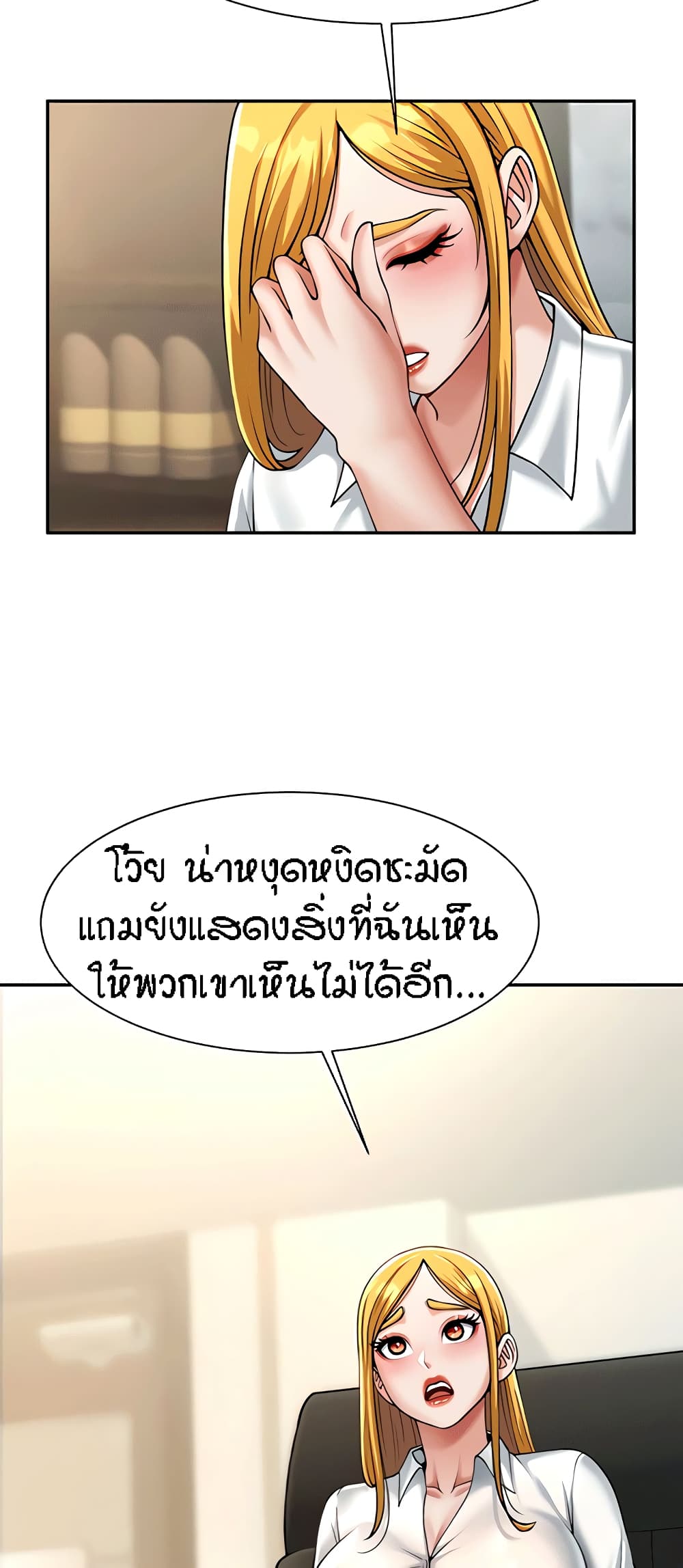 The Cheat Code Hitter Fucks Them All ตอนที่ 10 ภาพ 70