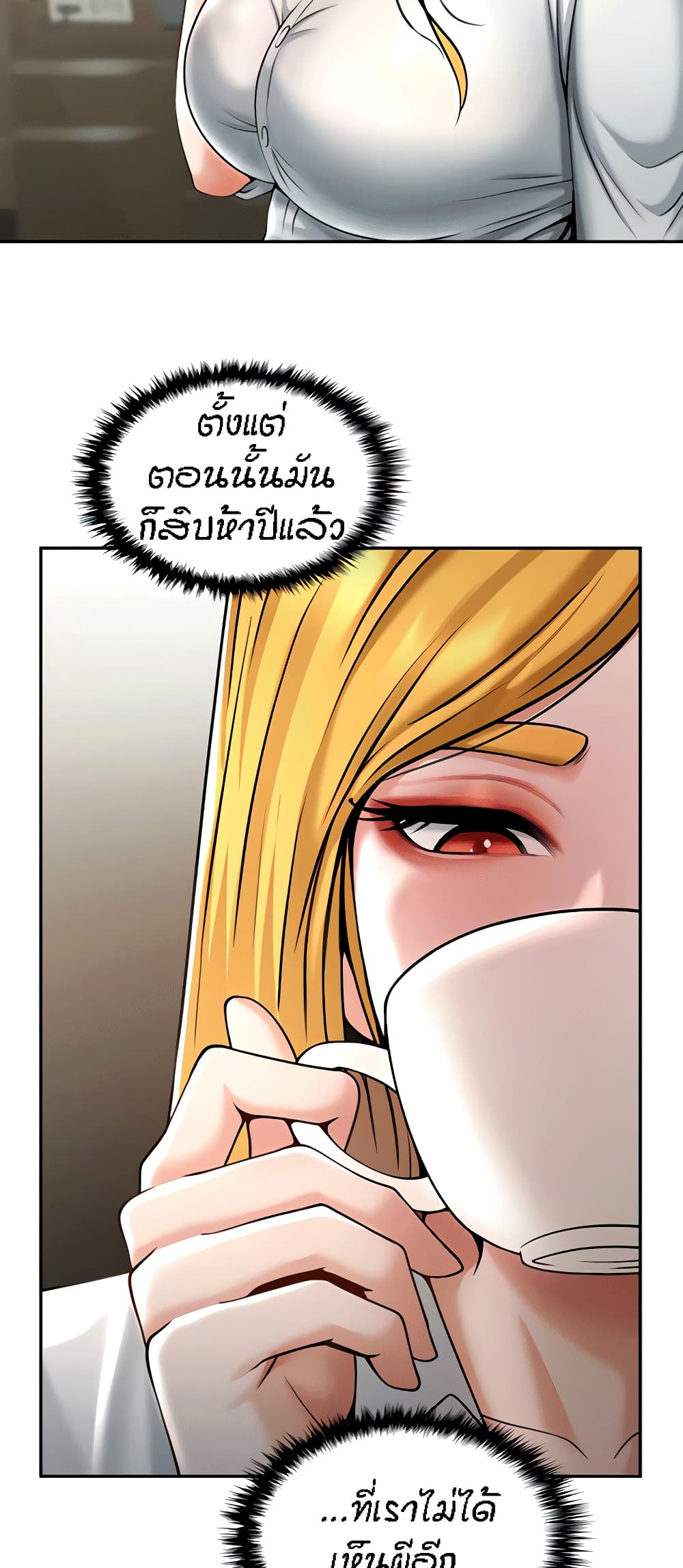 The Cheat Code Hitter Fucks Them All ตอนที่ 10 ภาพ 76