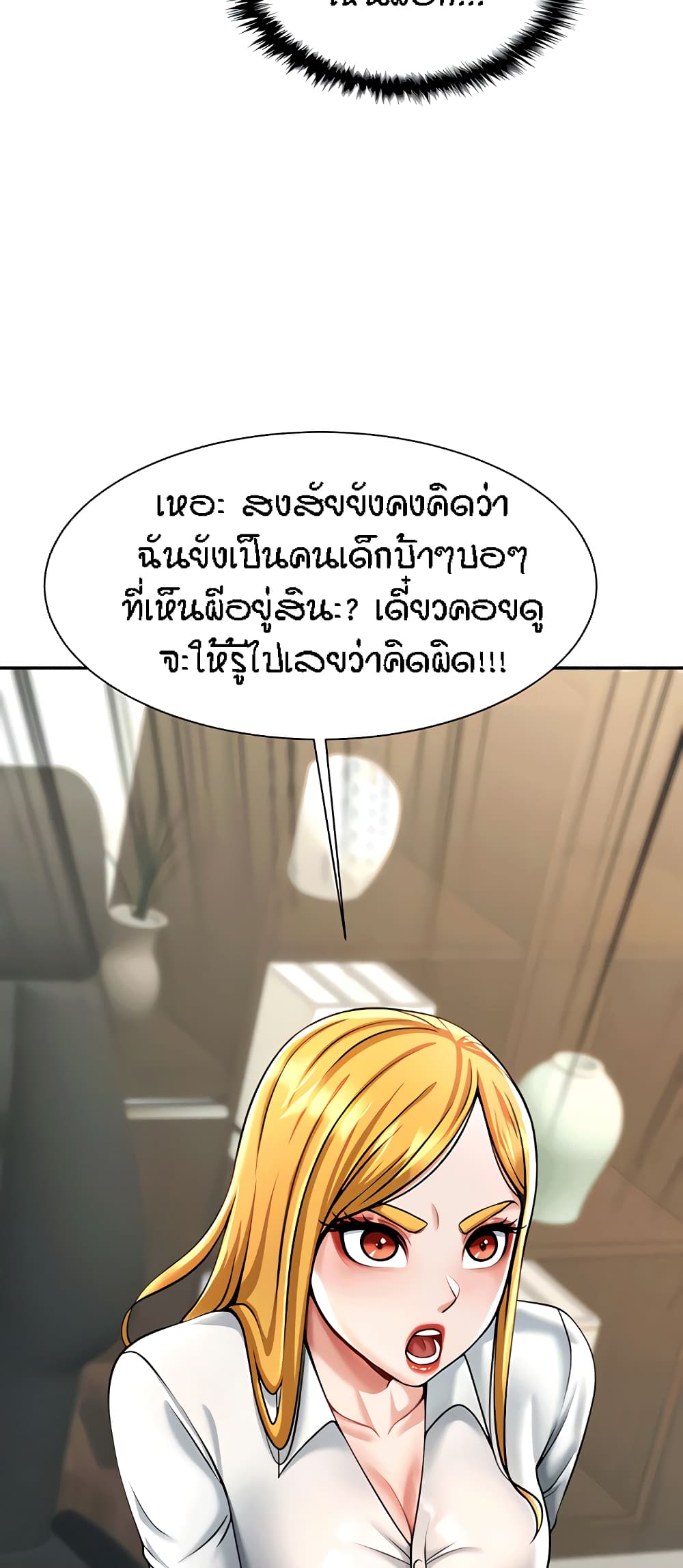 The Cheat Code Hitter Fucks Them All ตอนที่ 10 ภาพ 77