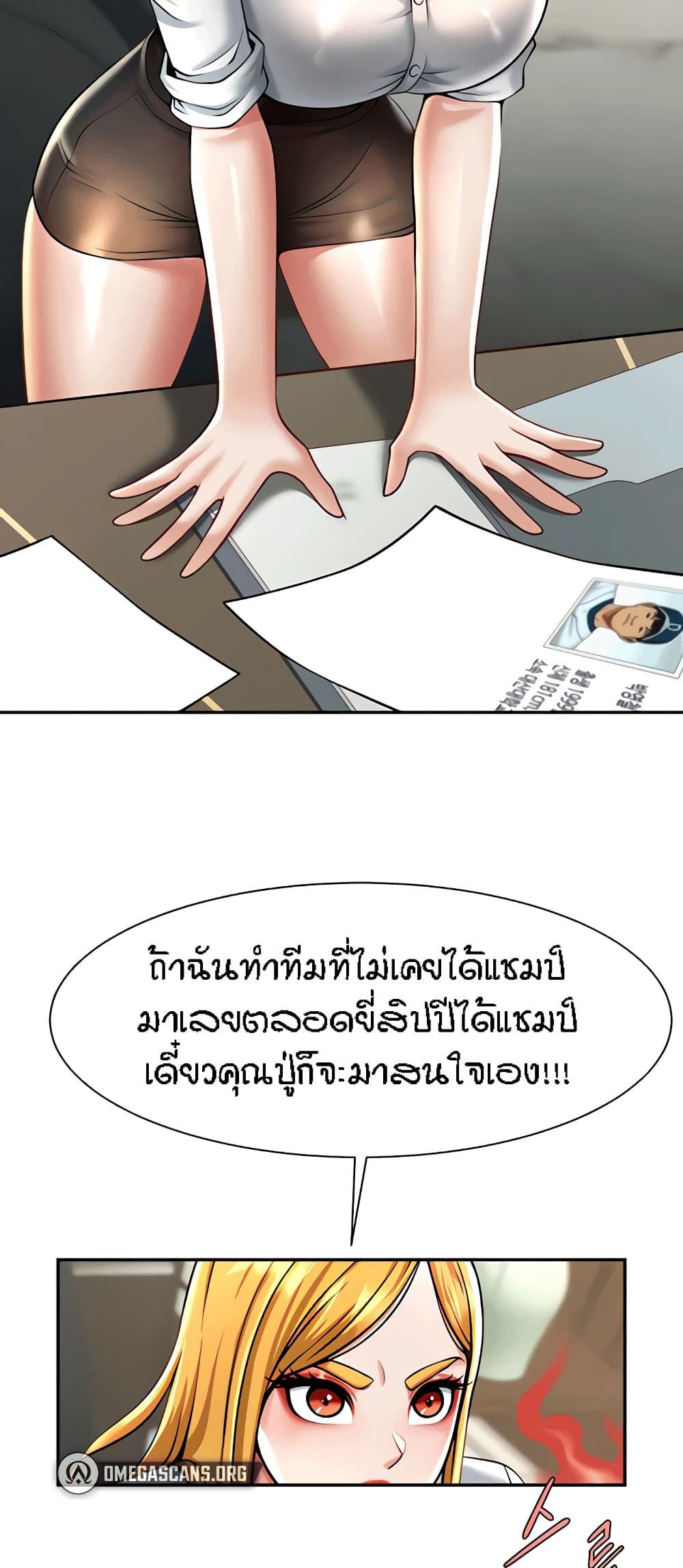 The Cheat Code Hitter Fucks Them All ตอนที่ 10 ภาพ 78