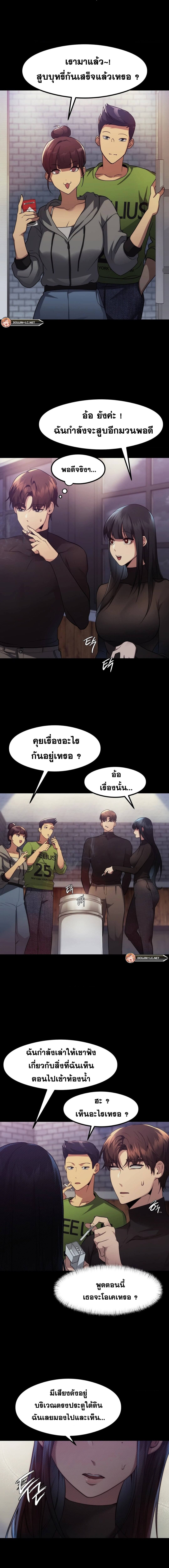 OpenTalk ตอนที่ 9 ภาพ 1
