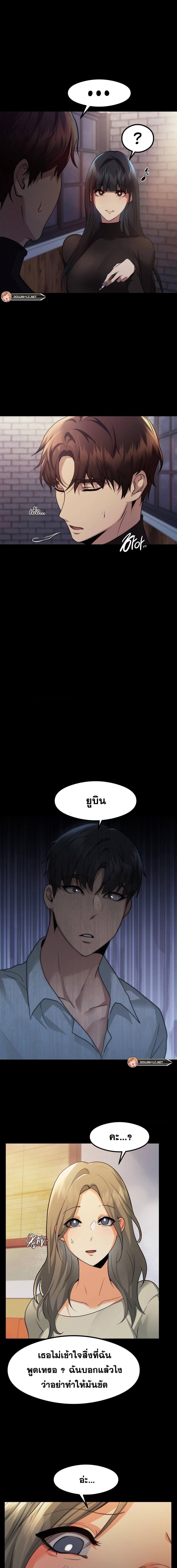 OpenTalk ตอนที่ 9 ภาพ 4