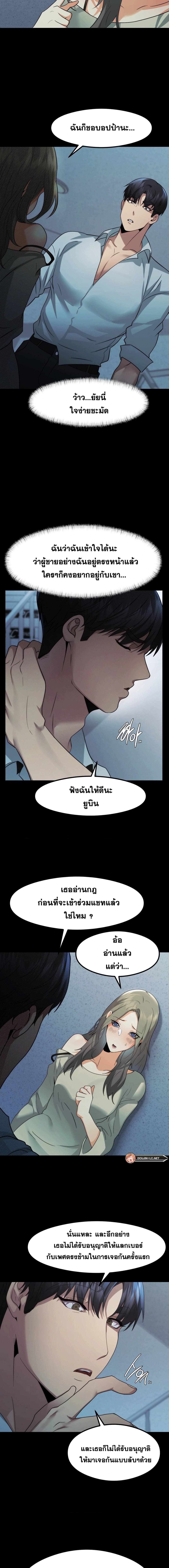OpenTalk ตอนที่ 9 ภาพ 6