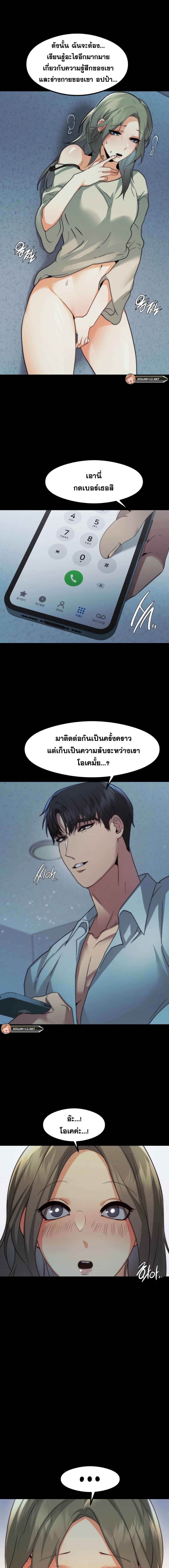 OpenTalk ตอนที่ 9 ภาพ 8