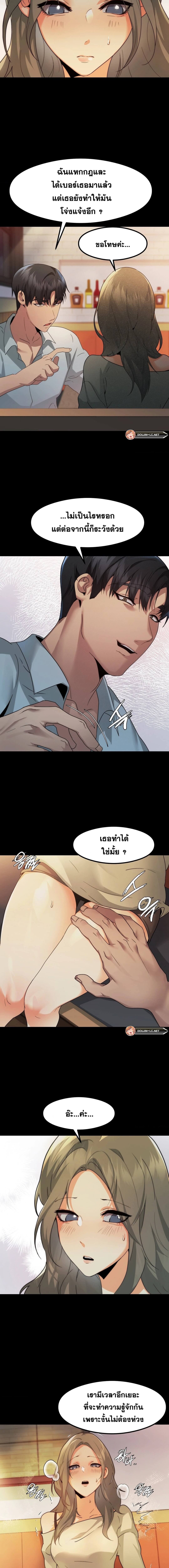 OpenTalk ตอนที่ 9 ภาพ 9