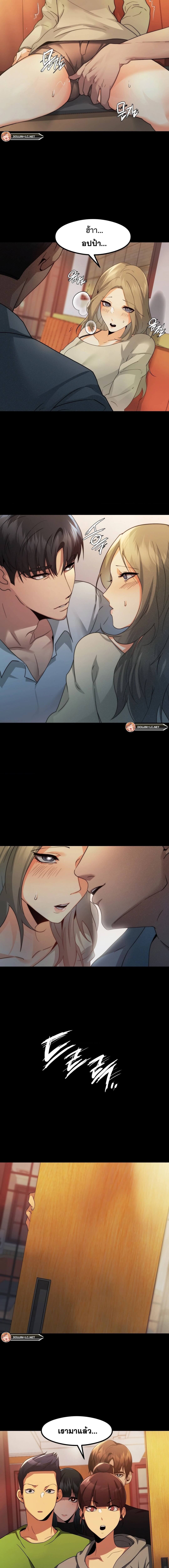 OpenTalk ตอนที่ 9 ภาพ 10