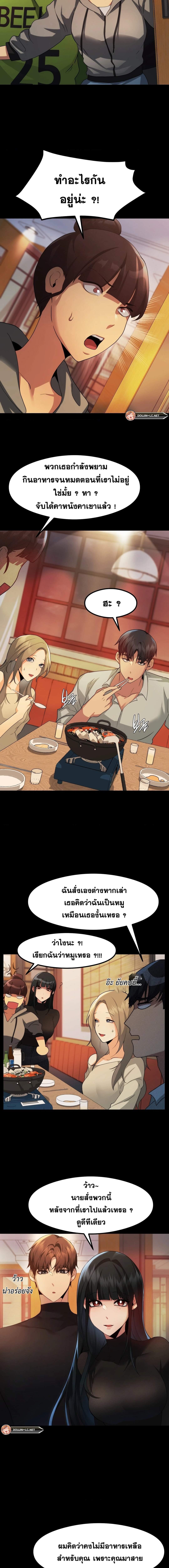 OpenTalk ตอนที่ 9 ภาพ 11