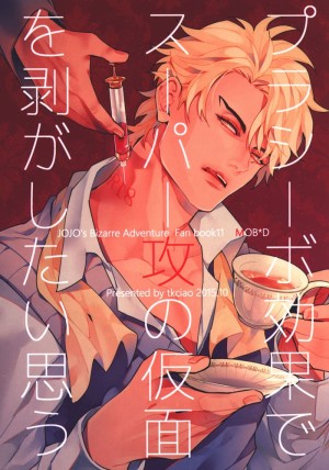 อ่านโดจิน จับสายรุก เป็นสายรับ แปลไทย