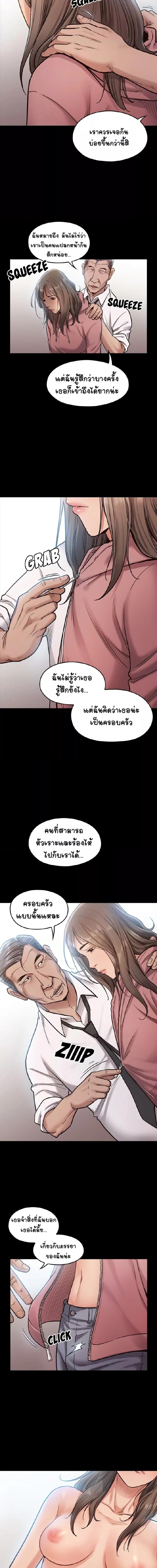 Fruitless ตอนที่ 3 ภาพ 4