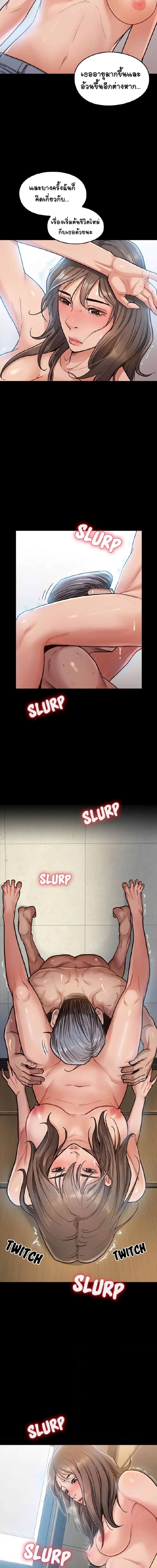 Fruitless ตอนที่ 3 ภาพ 5