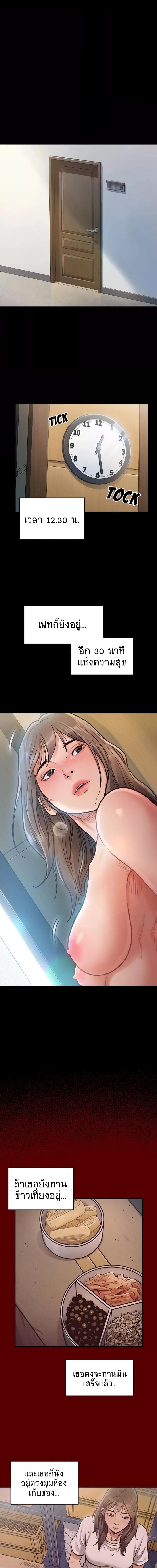 Fruitless ตอนที่ 3 ภาพ 7