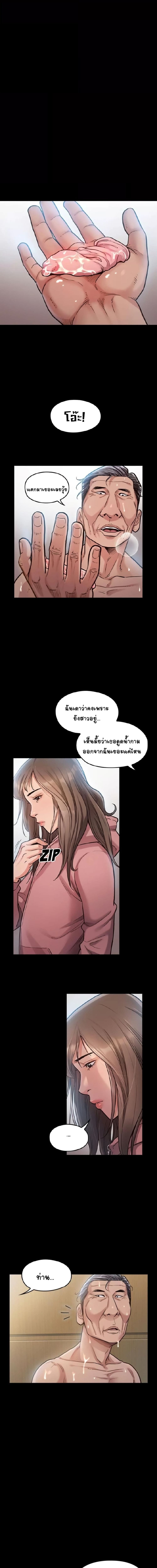 Fruitless ตอนที่ 3 ภาพ 16