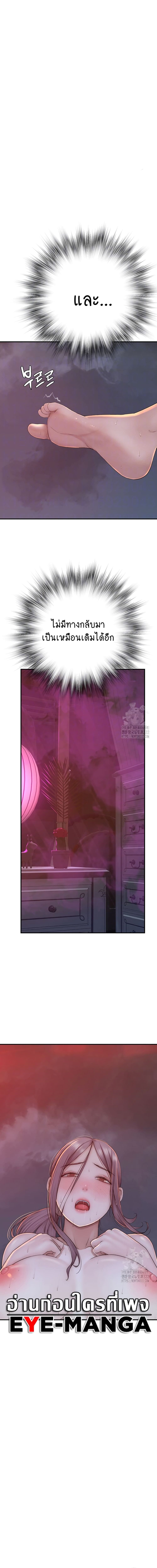 Addicted to My Stepmom ตอนที่ 30 ภาพ 2