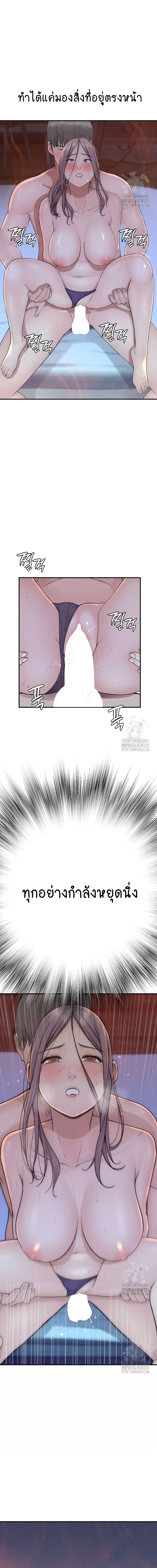 Addicted to My Stepmom ตอนที่ 30 ภาพ 6