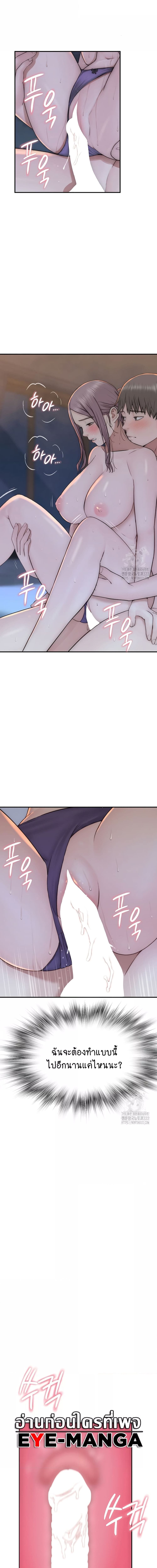 Addicted to My Stepmom ตอนที่ 30 ภาพ 9