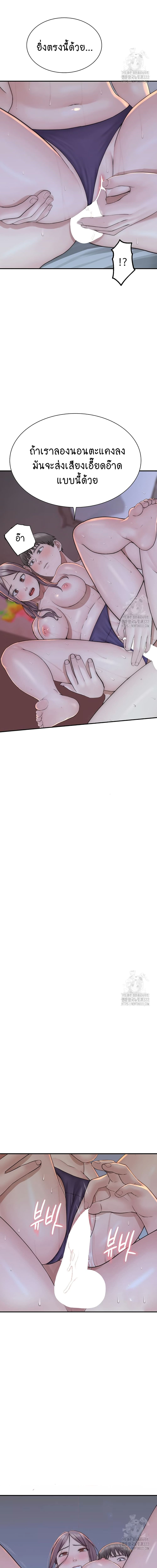 Addicted to My Stepmom ตอนที่ 30 ภาพ 12