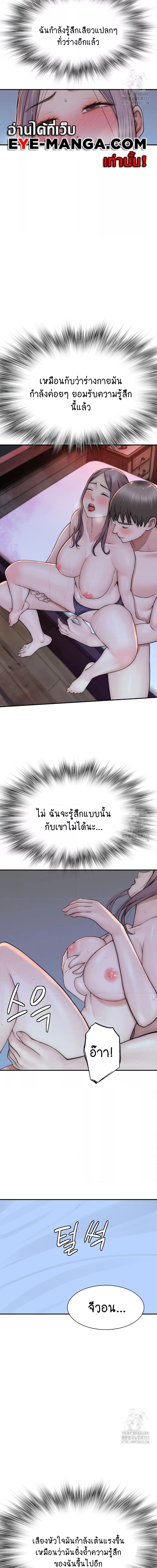 Addicted to My Stepmom ตอนที่ 30 ภาพ 14