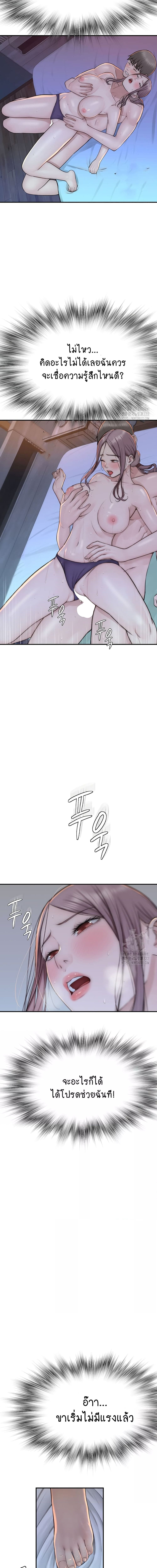 Addicted to My Stepmom ตอนที่ 30 ภาพ 15