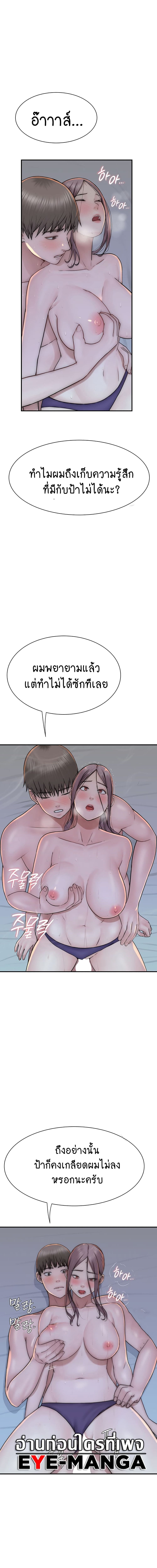 Addicted to My Stepmom ตอนที่ 30 ภาพ 18