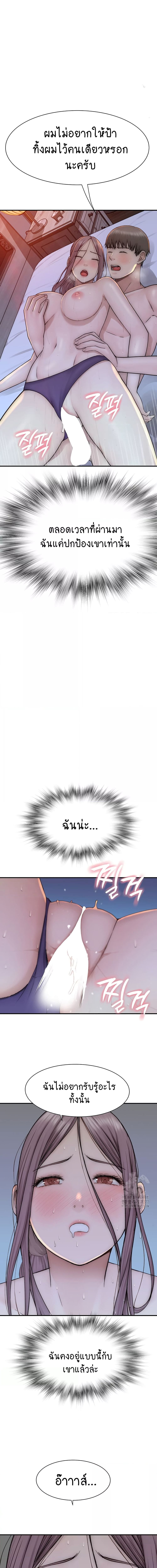 Addicted to My Stepmom ตอนที่ 30 ภาพ 19